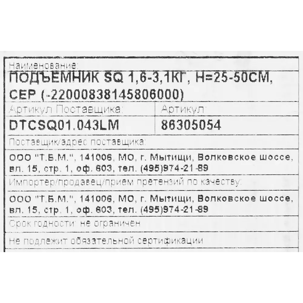 Подъемник максимальная нагрузка 1.6-3.1 кг цвет серый Santreyd STLM-2052443 - Вид №5