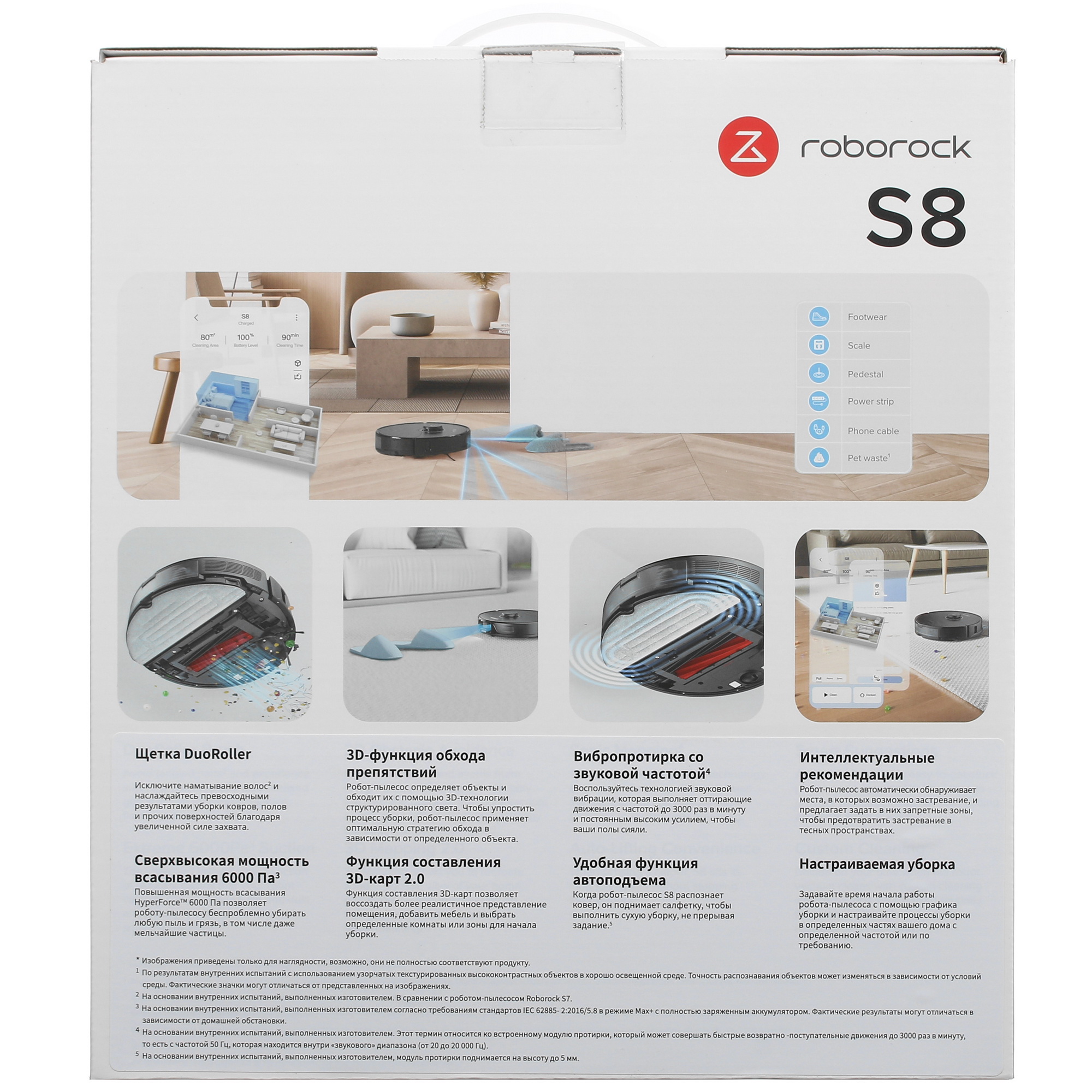 5094171 Робот-пылесос Roborock S8 черный STDN-0014242 - Вид №8