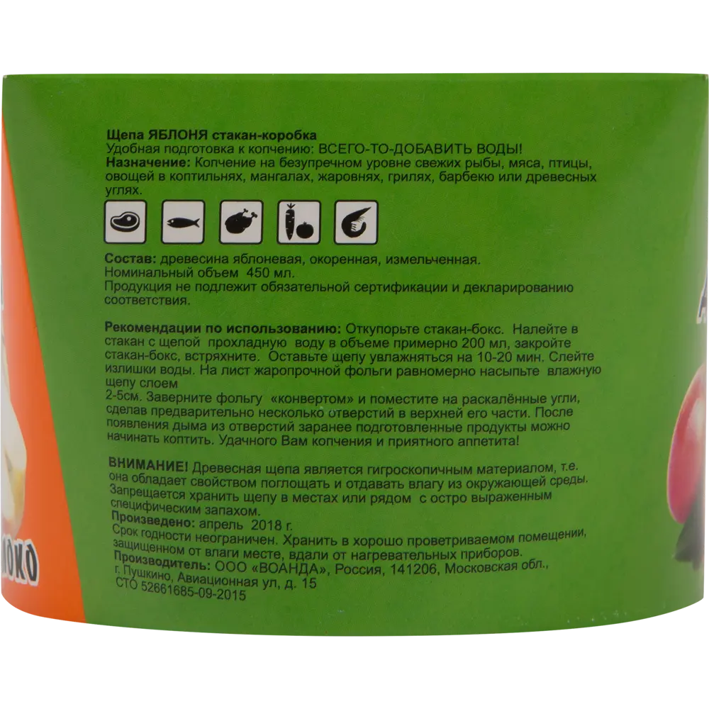 Щепа для копчения «Яблоко», 450 мл Santreyd STLM-2112834 - Вид №2