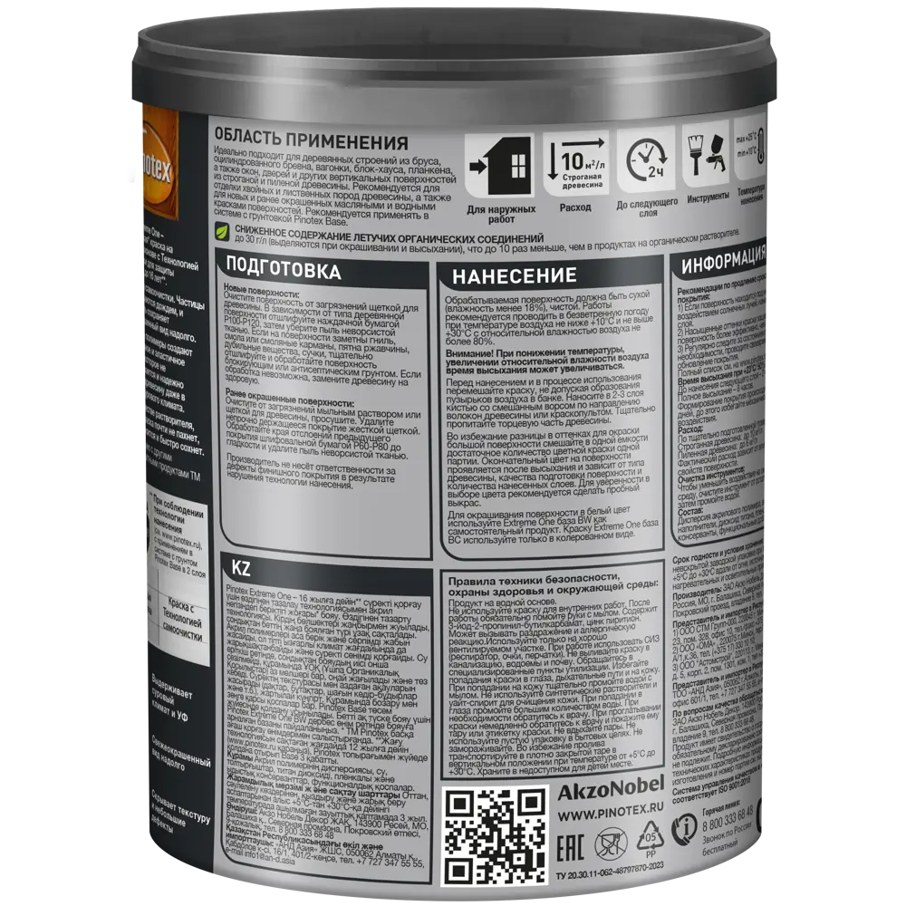 PINOTEX PX Extreme One — фасадная краска для дерева с самоочисткой 88234369 STLM-0852389 - Вид №3