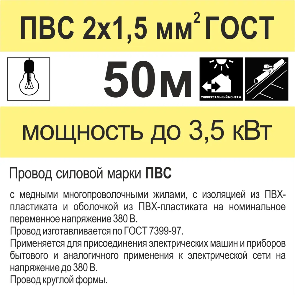 Провод Камкабель ПВС 2x1.5 50 м ГОСТ цвет белый 81933780 STLM-2189591  - Вид №5