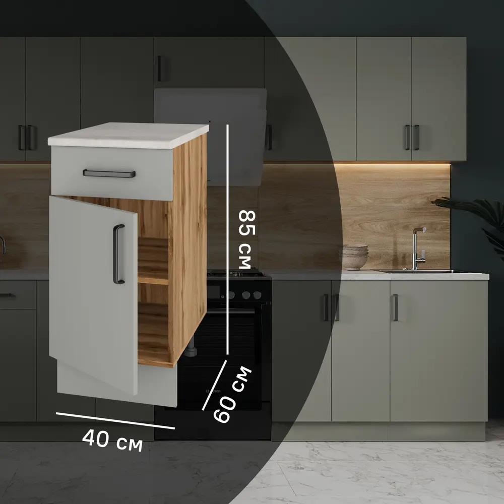 Кухонный шкаф напольный Нарбус 40x85x60 см ЛДСП цвет серый Santreyd STLM-2153584
