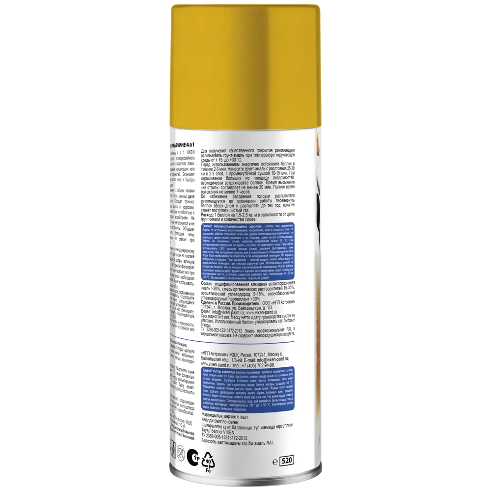 Грунт-эмаль по ржавчине Vixen-1021 520 мл STLM-2089065 - Вид №3