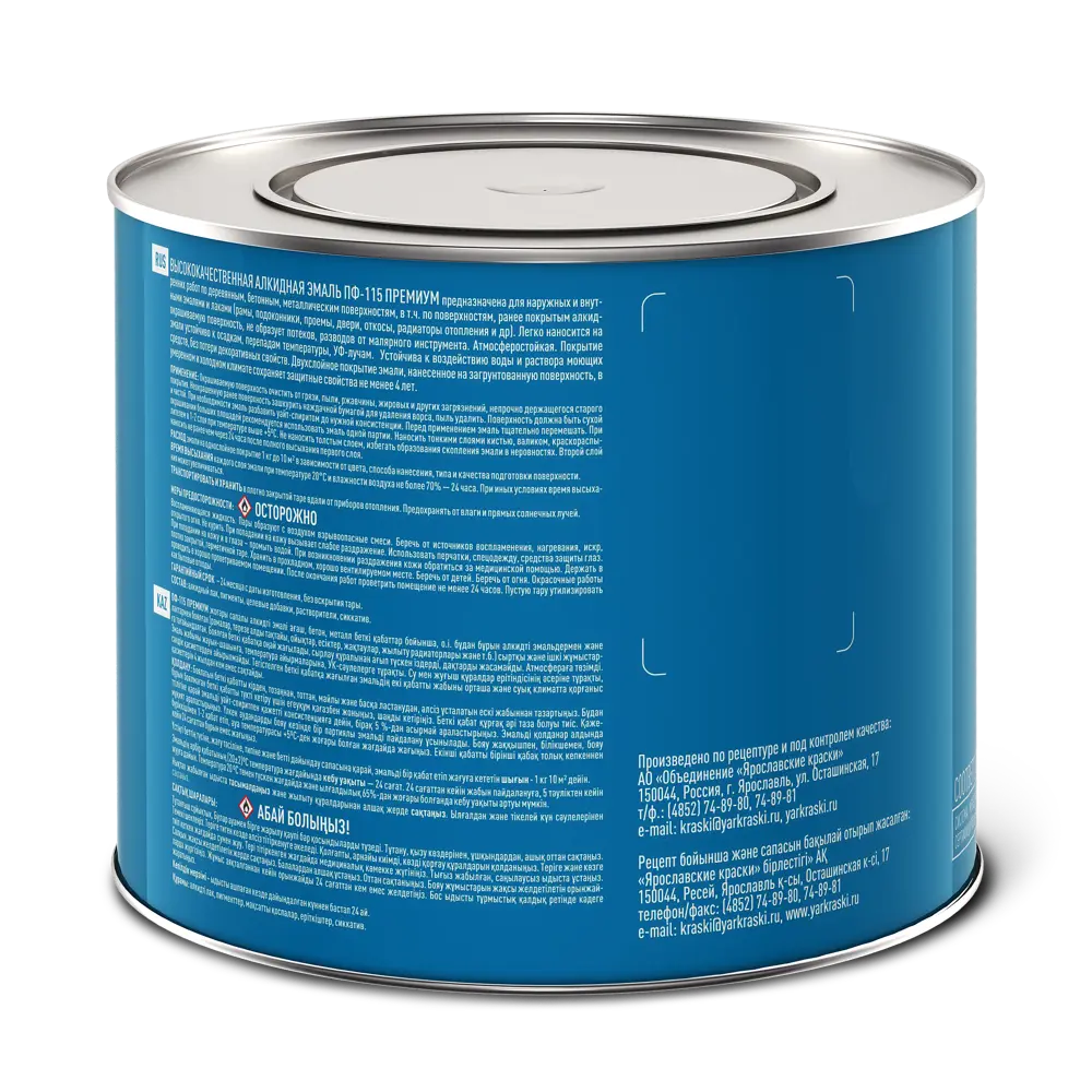 Эмаль Ярославские краски ПФ-115 голубая глянцевая для наружных и внутренних работ 82198247 STLM-0021776 - Вид №2