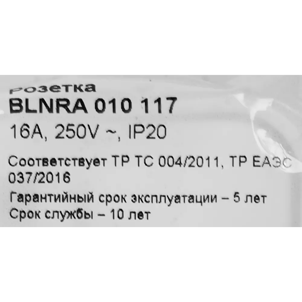 Розетка накладная Schneider Electric Blanca с заземлением цвет бежевый 86720931 STLM-2028640 SYSTEME ELECTRIC - Вид №6