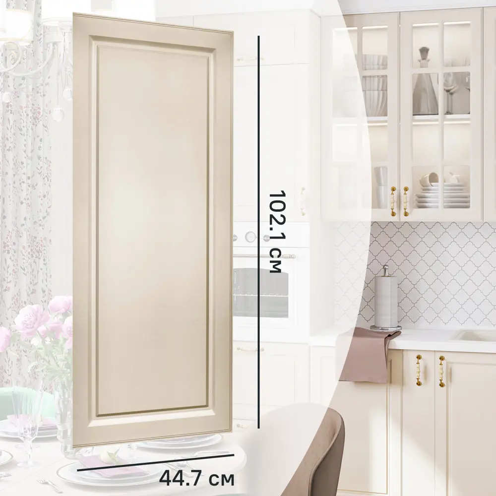Фасад для кухонного шкафа Оксфорд 44.7x102.1 см Delinia ID МДФ цвет бежевый STLM-2195608