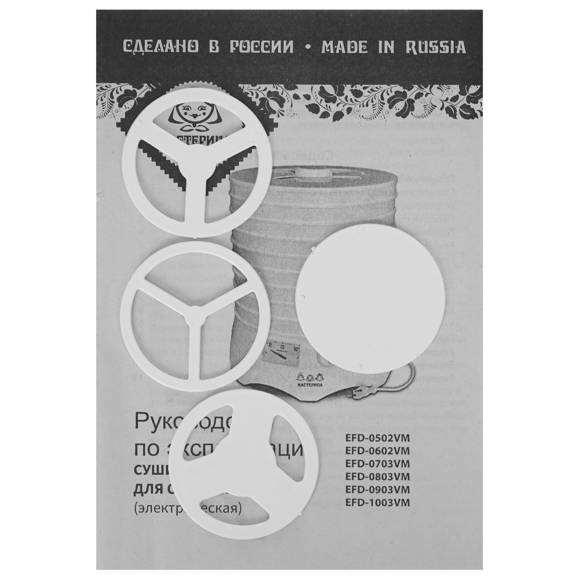 9173279 Сушилка для овощей и фруктов Мастерица 00-00042345 белый STDN-0099558 - Вид №7