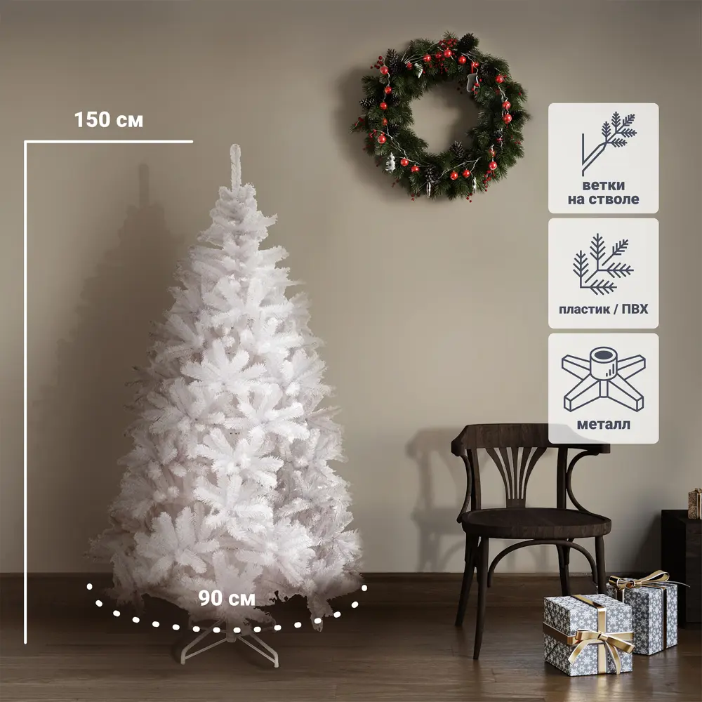 Ель новогодняя искусственная SXMas Blitzen белая 150 см Santreyd STLM-2194347