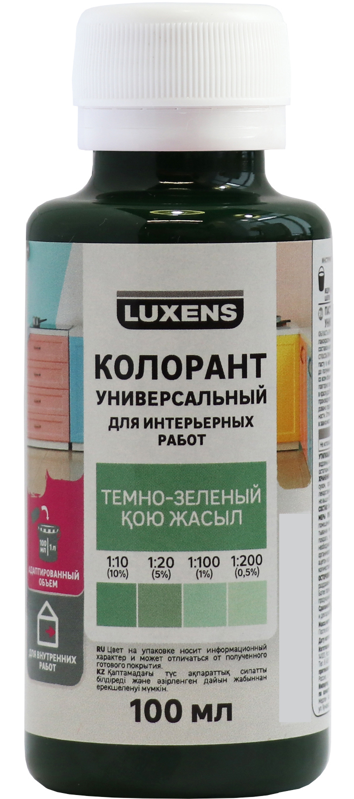 Колорант Luxens темно-зеленый для декоративных покрытий 100 мл 83738321 STLM-0044081