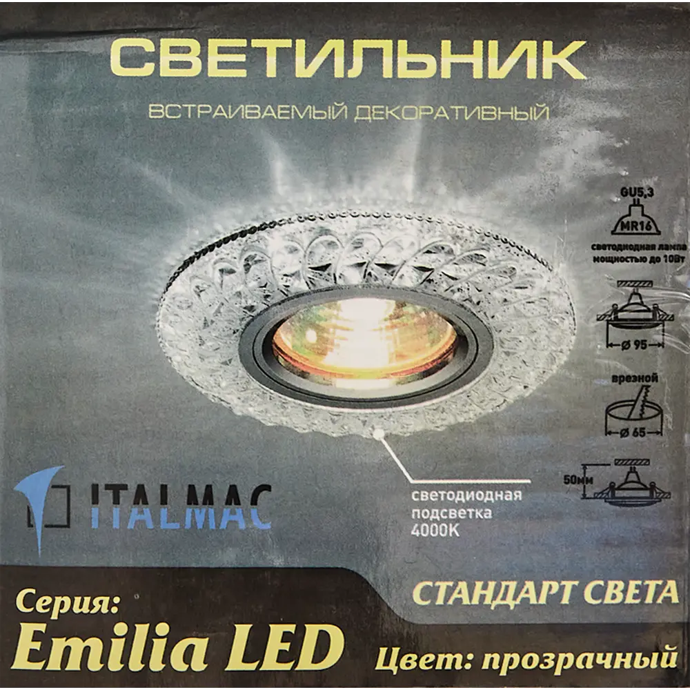 Светильник точечный встраиваемый Italmac Emilia с LED-подсветкой под отверстие 60 мм, 3 м², цвет прозрачный 84593432 STLM-2187483  - Вид №8
