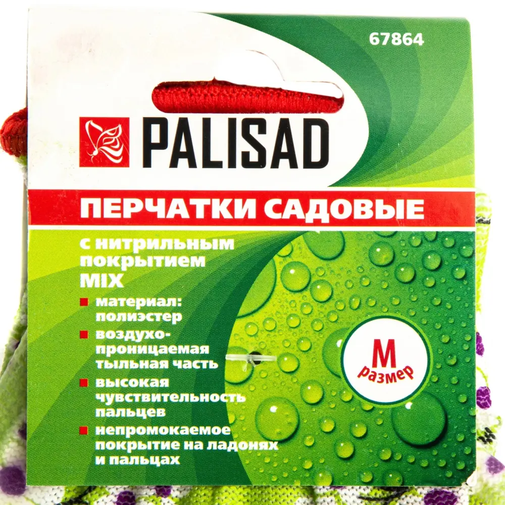 Перчатки садовые размер M цвет в ассортименте Santreyd STLM-2127160 - Вид №7