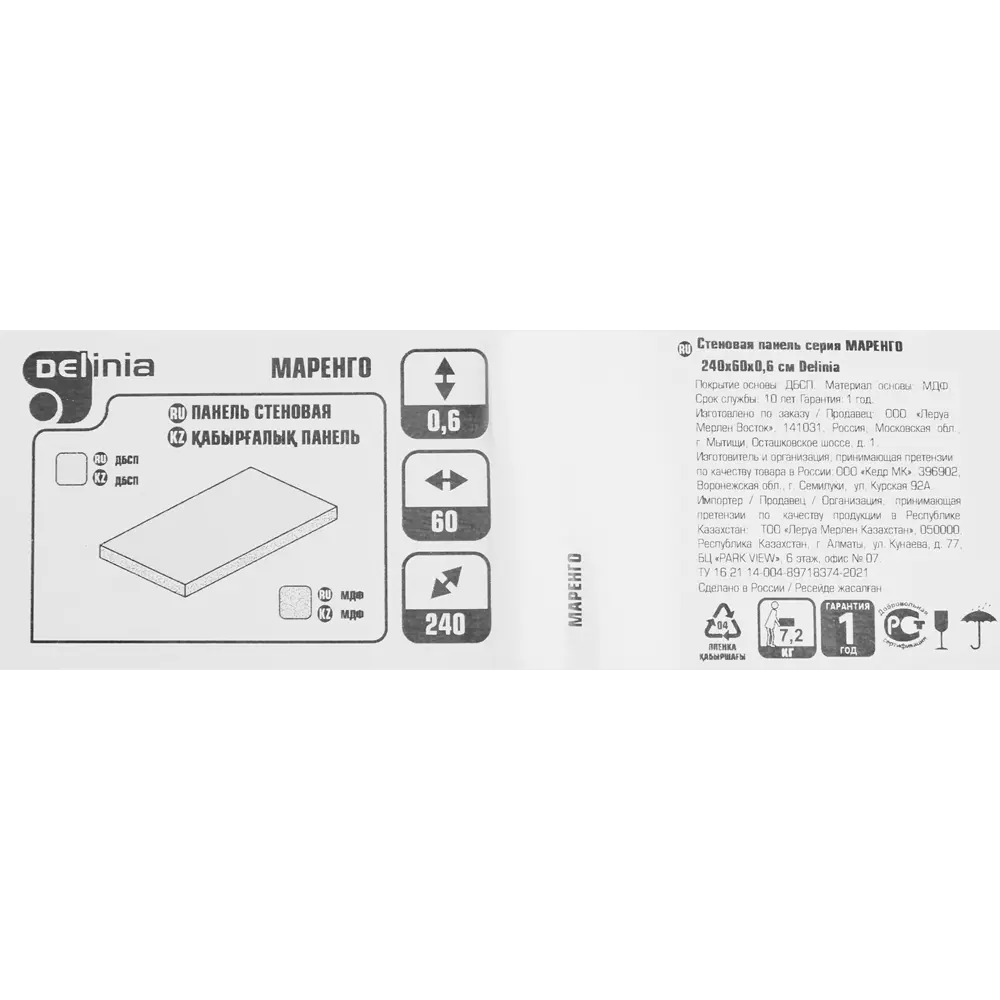Экологичная стеновая панель DELINIA Маренго белая МДФ 300х60 см 85342843 STLM-0061987 - Вид №6