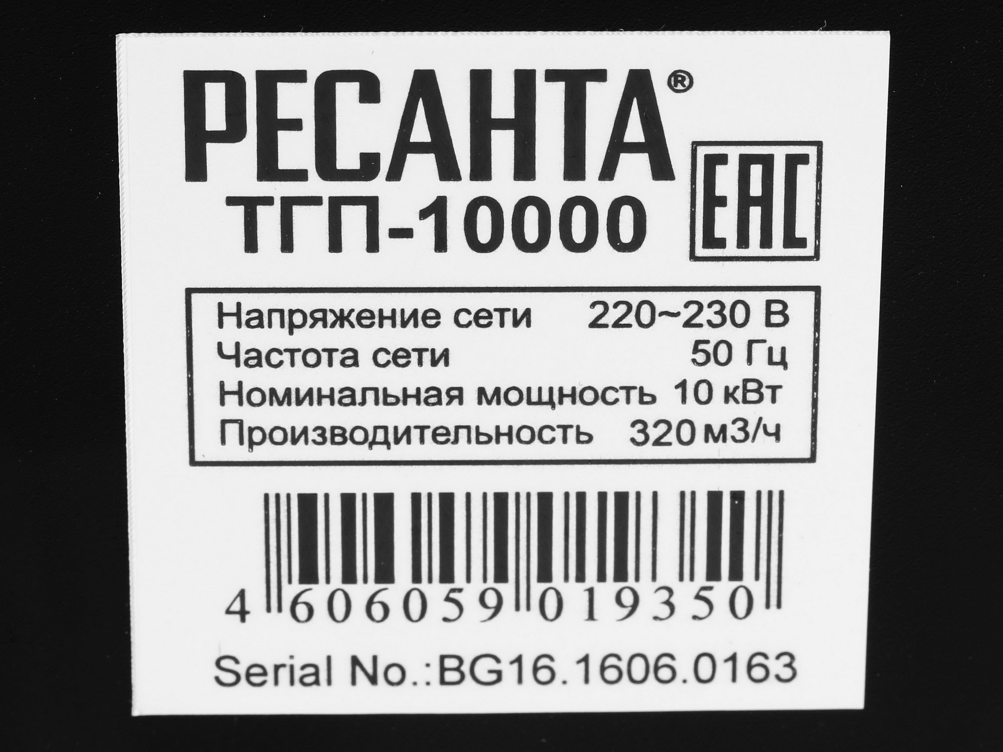 1070284 Тепловая пушка газовая Ресанта ТГП-10000 STDN-0032199 - Вид №6
