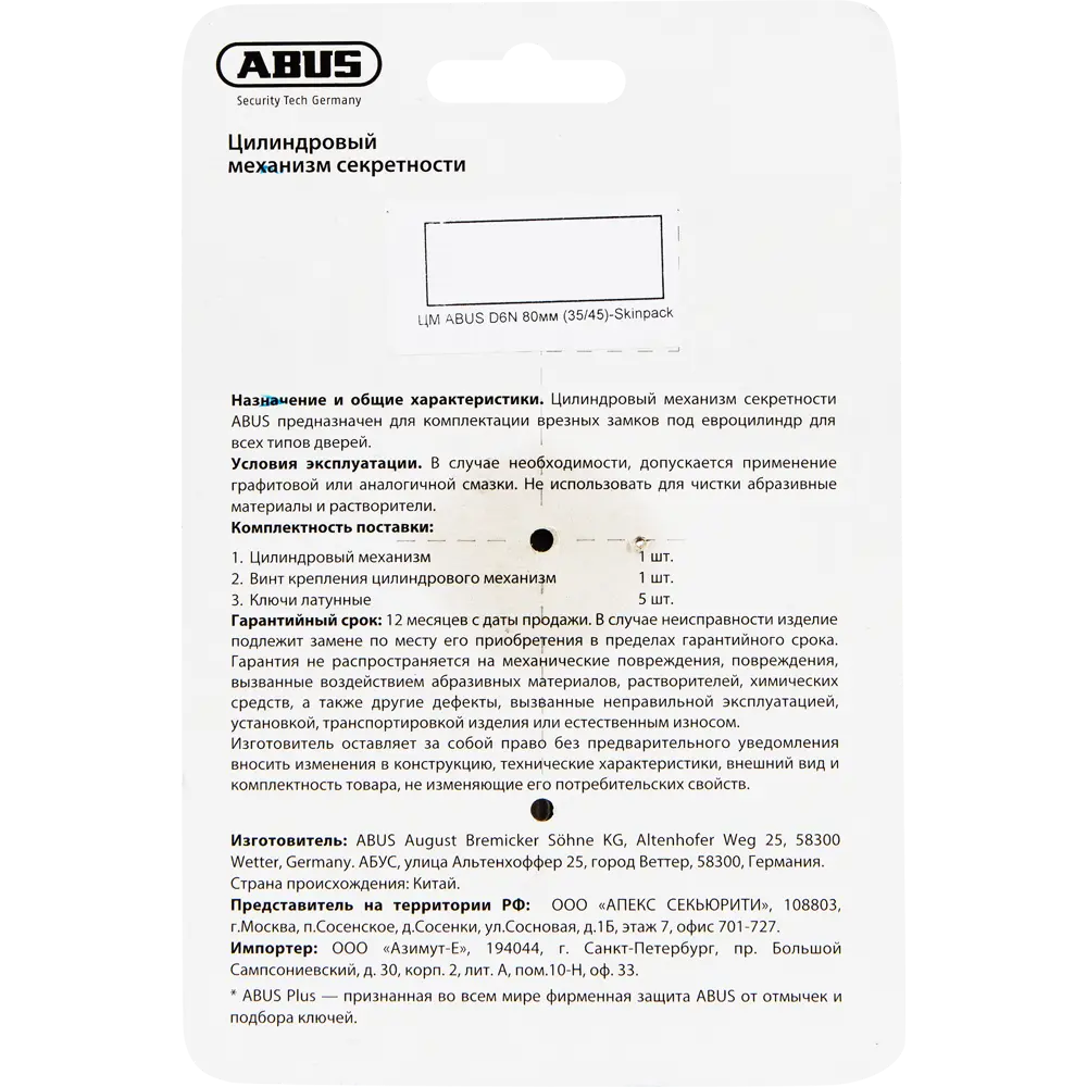 Цилиндр замка ABUS D6N с защитой от взлома 35x45 мм 82441692 STLM-0027364 - Вид №3