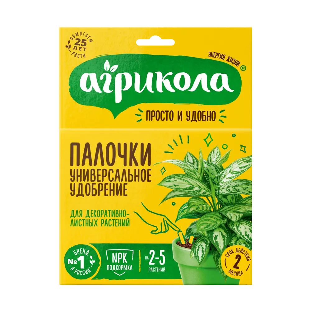 Удобрение Агрикола для декоративно-лиственных растений 0.02 кг STLM-2174747