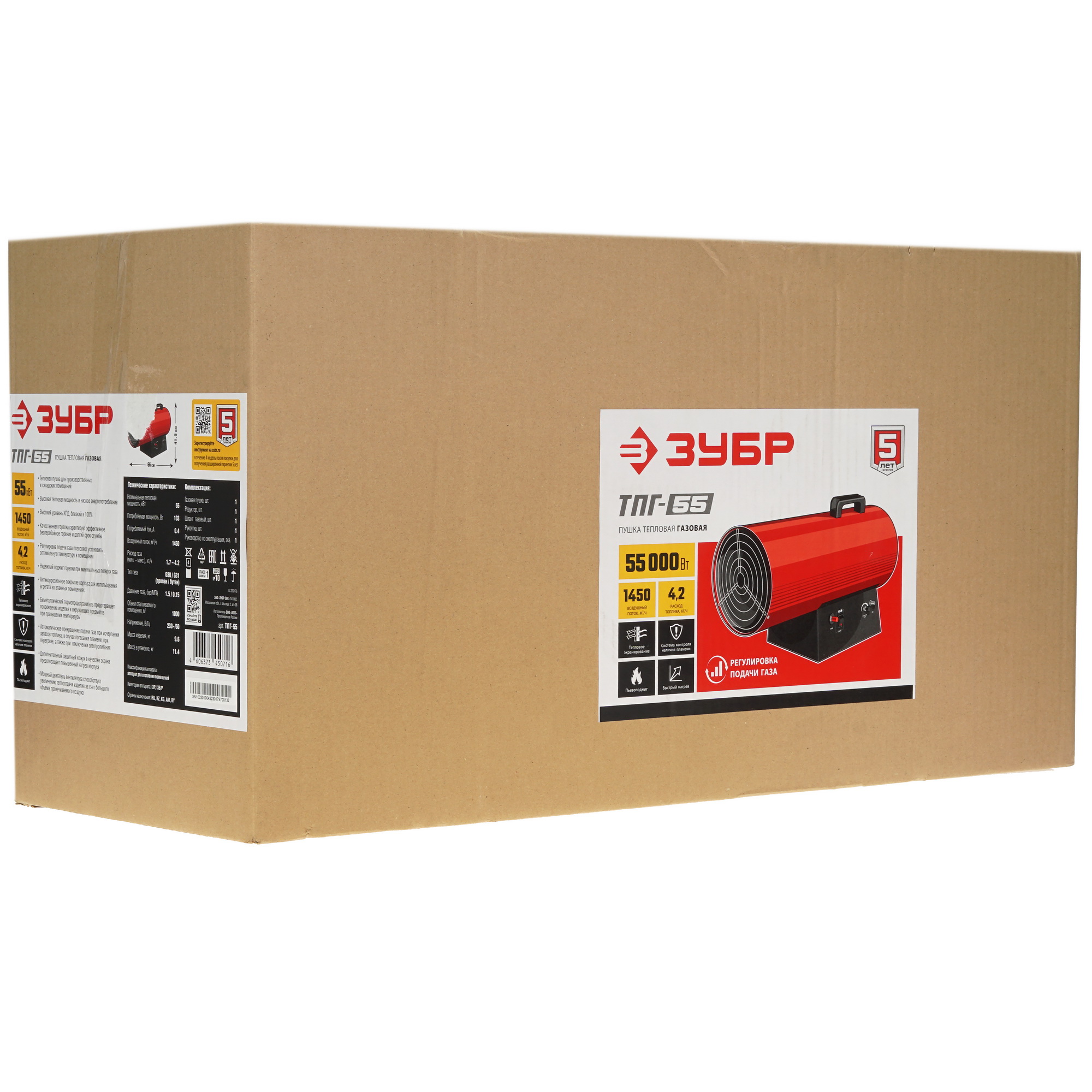5061851 Тепловая пушка газовая Зубр ТПГ-55 STDN-0130074 - Вид №11