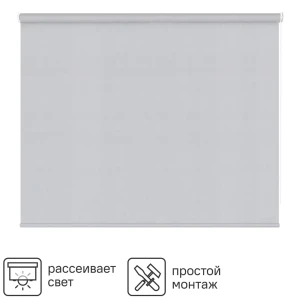 Штора рулонная Inspire Шантунг 180x175 см серая 82807445 STLM-2031882