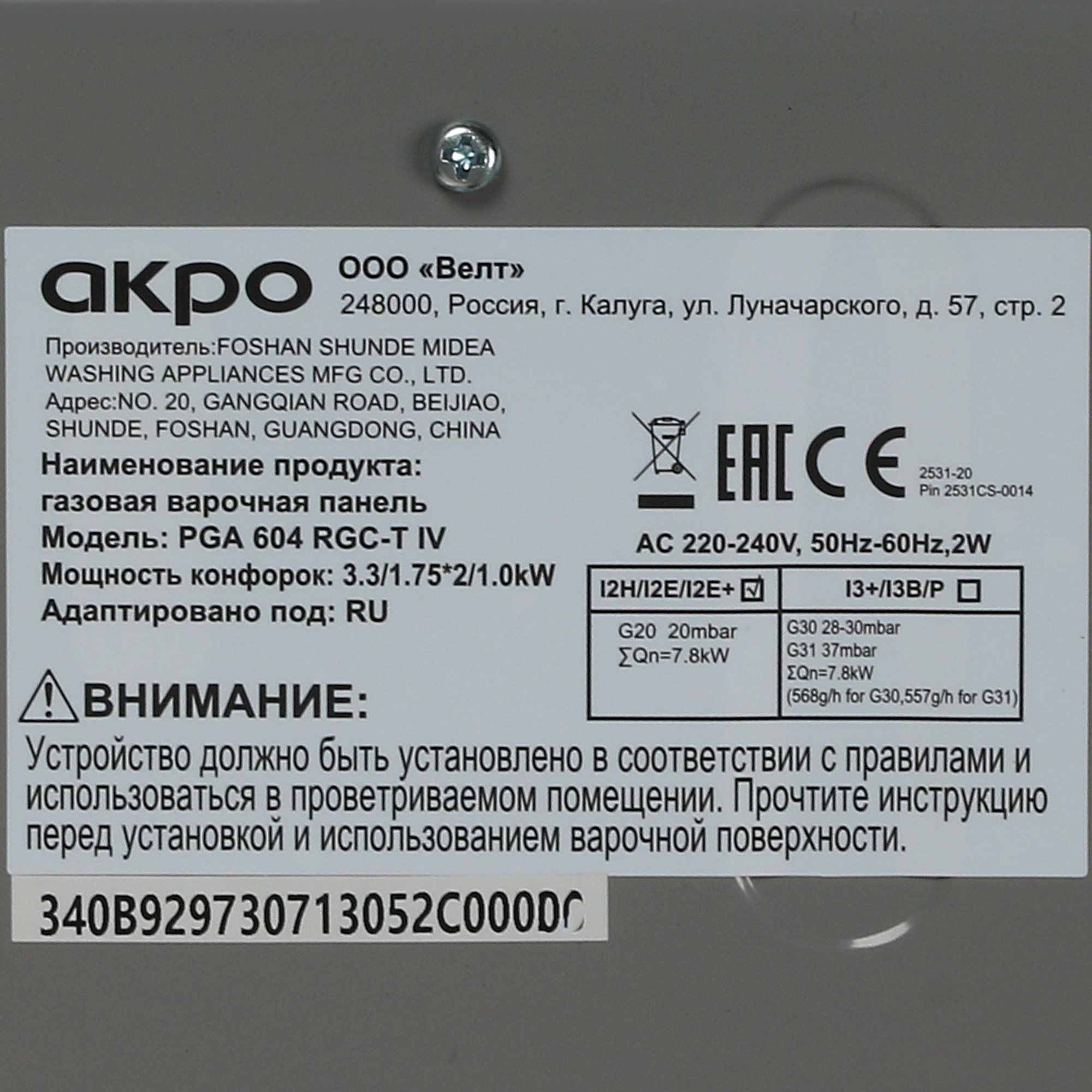 5334565 Газовая варочная поверхность Akpo PGA 604 RGC-T IV STDN-0038443 - Вид №4