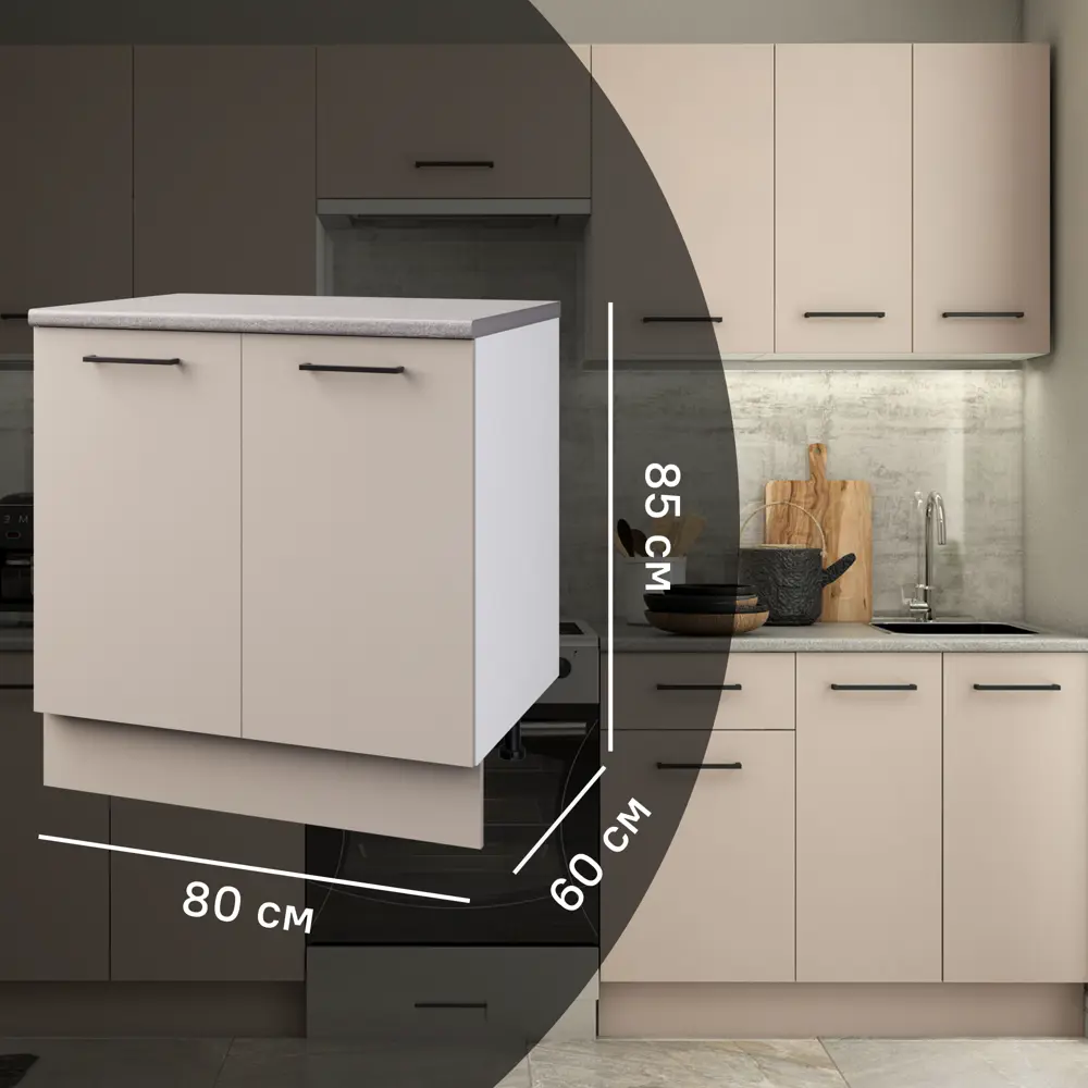 Напольный шкаф Орель 80x85x60 см ЛДСП цвет бежевый Santreyd STLM-2185032