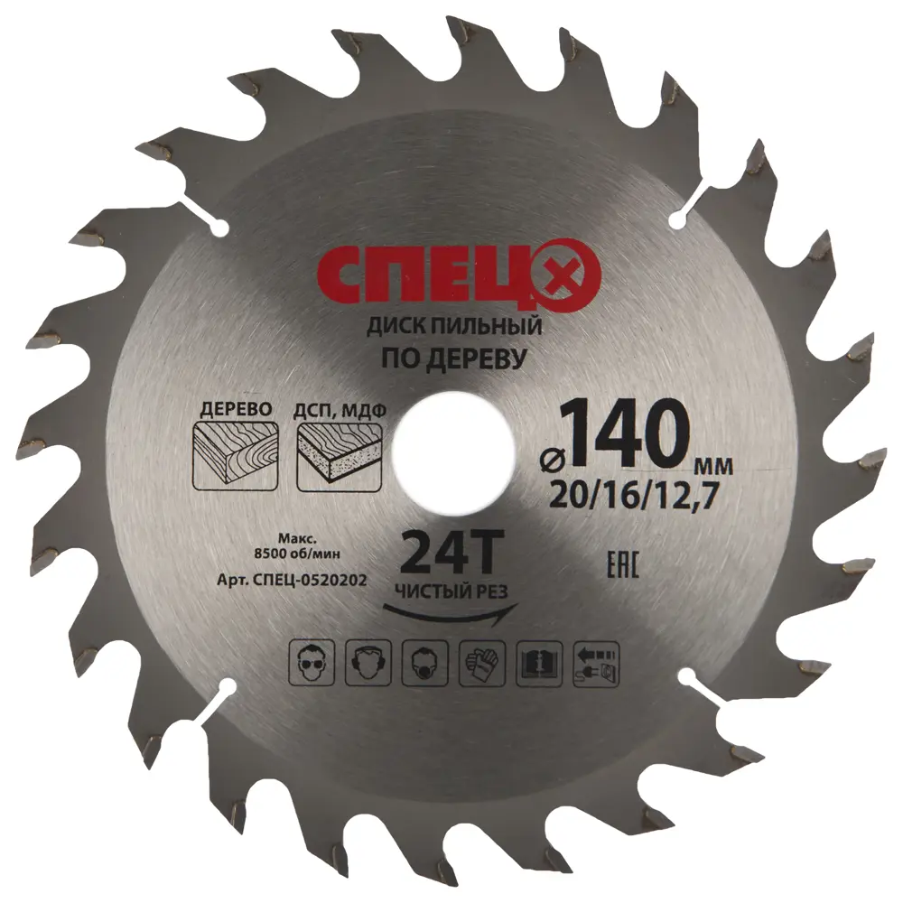 Диск циркулярный СПЕЦ 140 мм для дерева и композитных материалов 18126808 STLM-0009530
