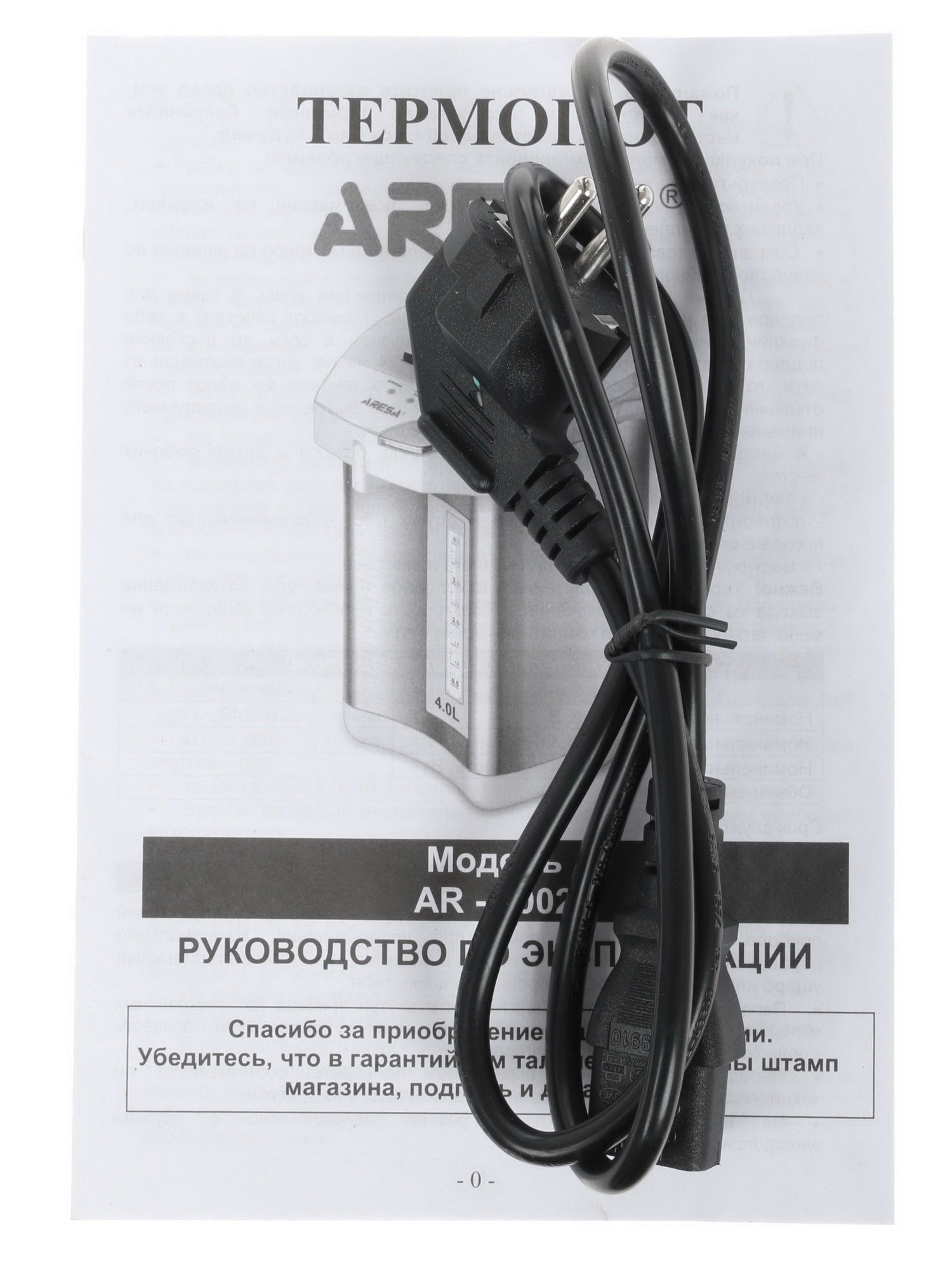 7996385 Термопот Aresa AR-4002 белый STDN-0050349 - Вид №8
