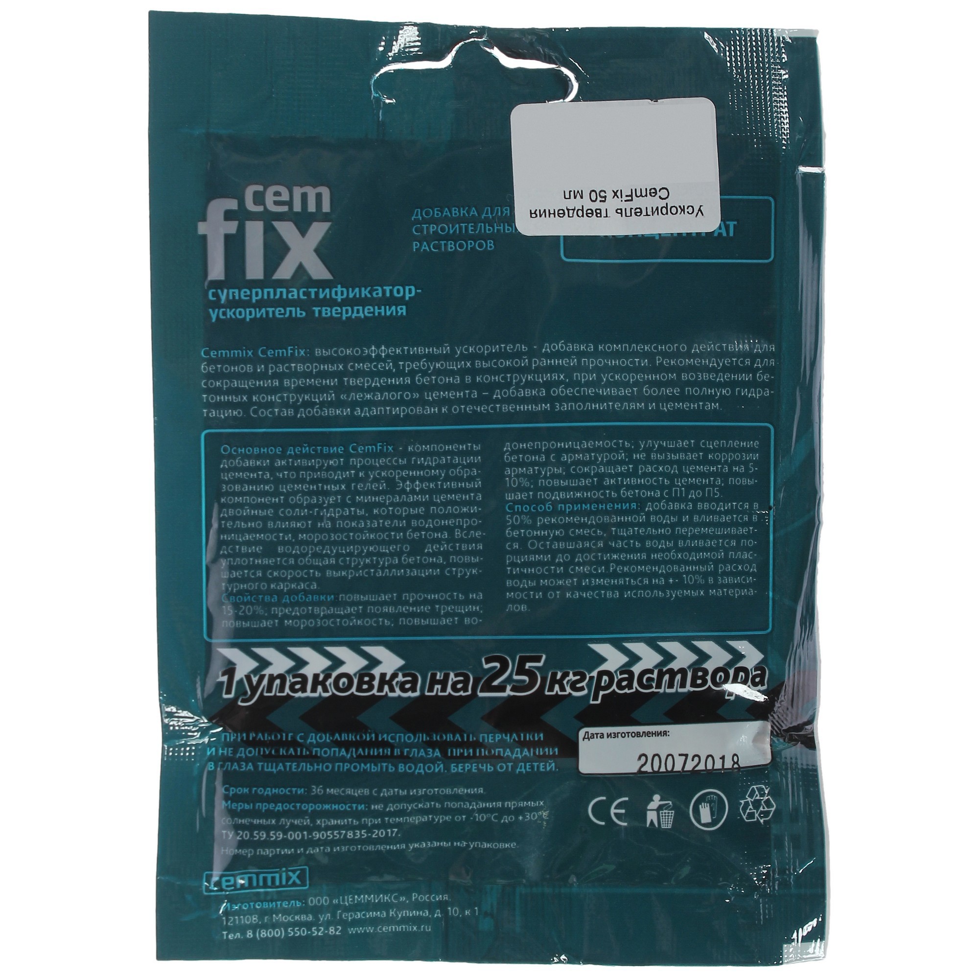 82014227 Ускоритель твердения CemFix концентрат саше 50 мл STLM-0017629 CEMMIX  - Вид №1