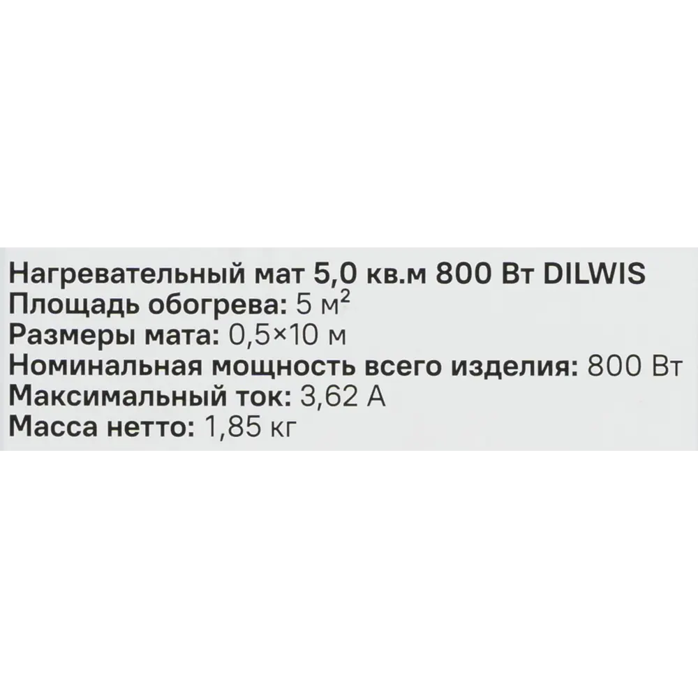 Нагревательный мат DILWIS для теплого пола 5 м² 800 Вт 89394463 STLM-1573620 - Вид №7