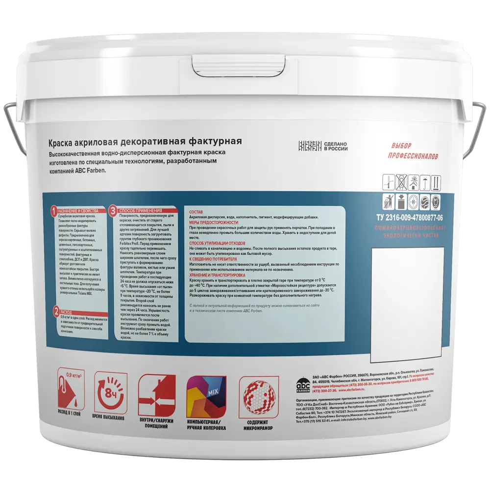 Краска акриловая декоративная фактурная Textura FARBITEX PROFI 7кг STLM-2051422 - Вид №1