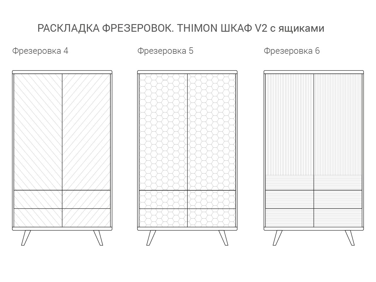 Шкаф распашной двухдверный с ящиками беленый дуб с фрезеровкой Thimon v2 THE IDEA  210375 Бежевый  - Вид №4