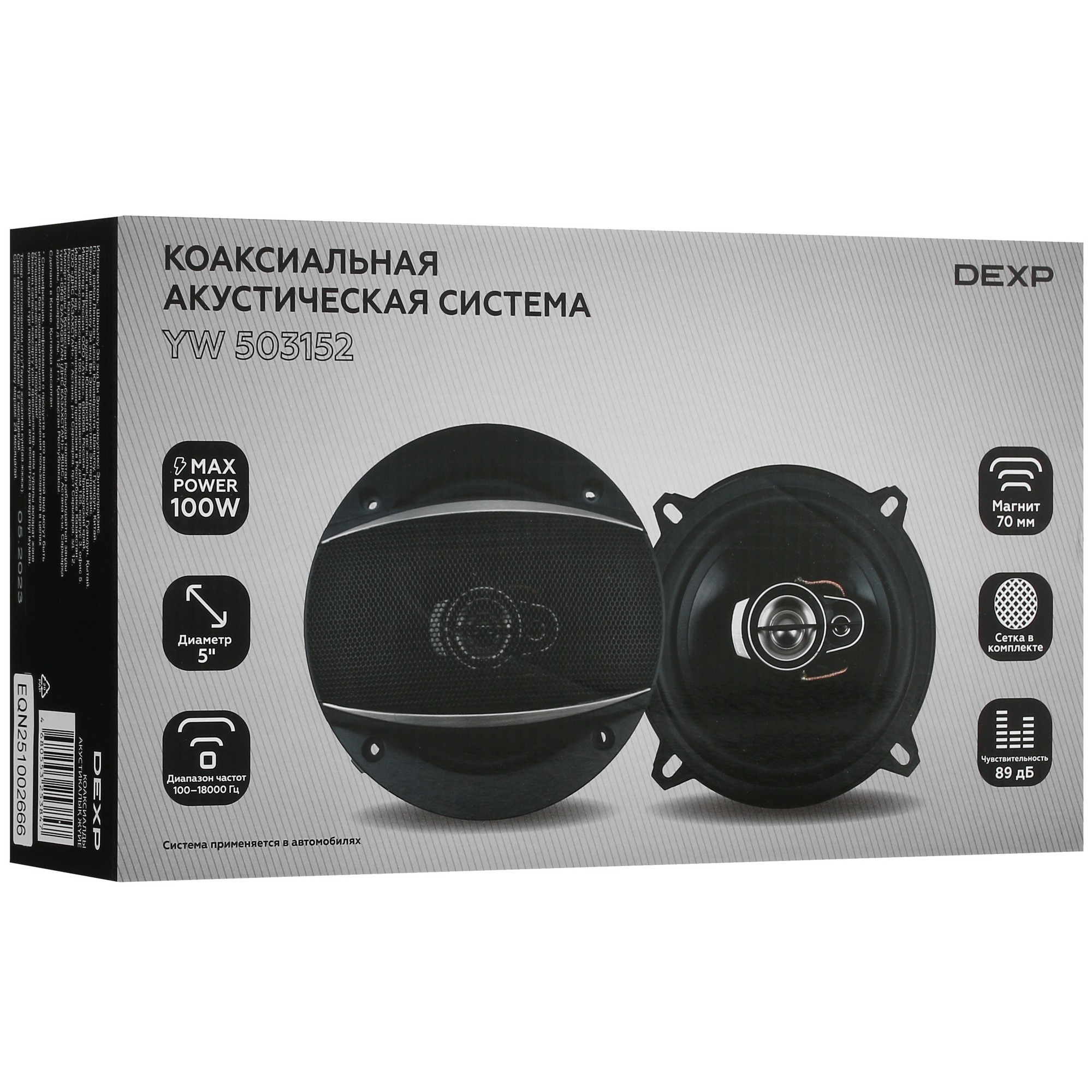 5089803 Коаксиальная акустическая система DEXP YW 503152 STDN-0054152 - Вид №6