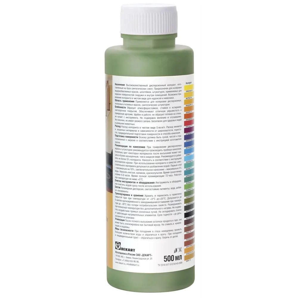 Колорант Husky Olimp акриловый 500 мл цвет №139 папоротник STLM-2040479 - Вид №2