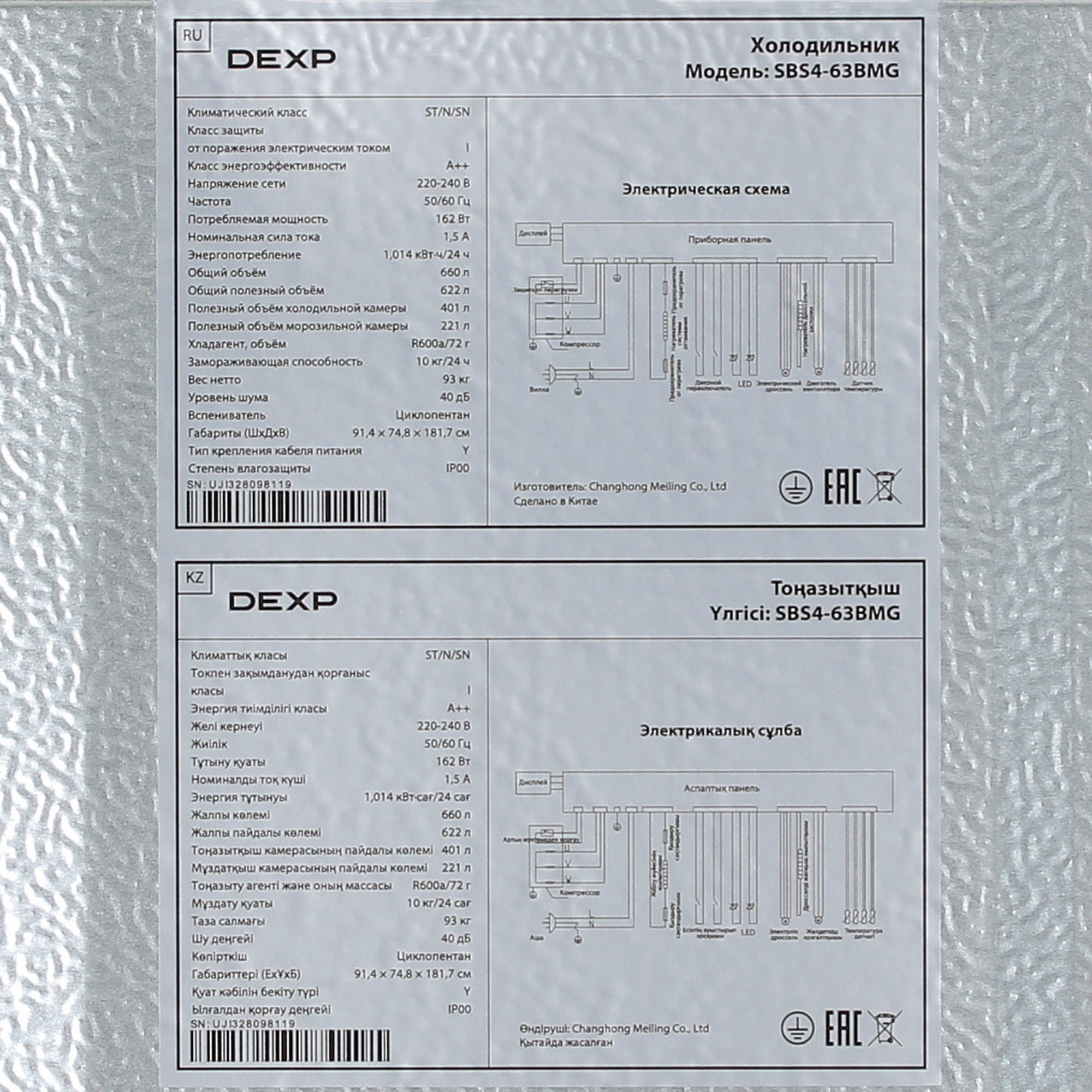 5430113 Холодильник Side by Side   DEXP SBS4-63BMG серебристый STDN-0150023 - Вид №12