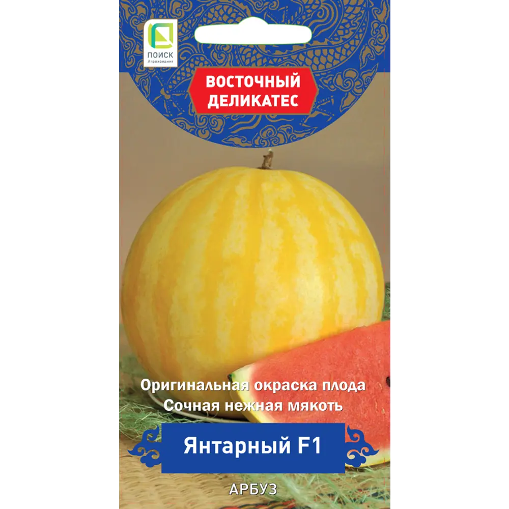 Семена плодово-ягодных растений арбуз Янтарный F1 Santreyd STLM-2082624