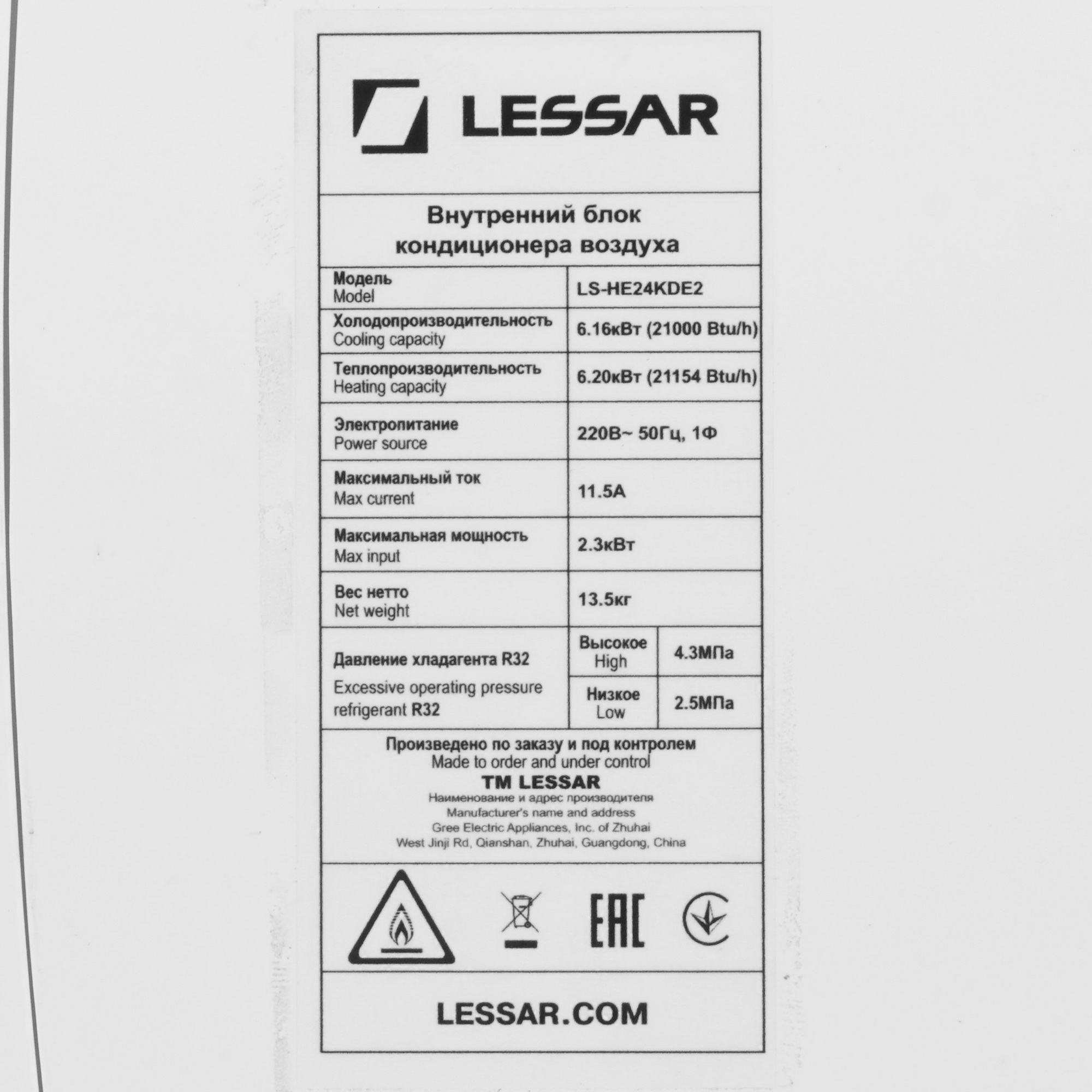 9986610 Кондиционер настенный сплит-система Lessar LS-HE24KDE2/LU-HE24KDE2 белый STDN-0115710 - Вид №3