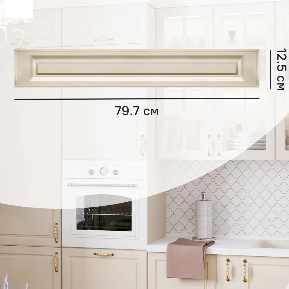 Фасад для кухонного ящика Оксфорд 79.7x12.5 см Delinia ID МДФ цвет бежевый STLM-2206772
