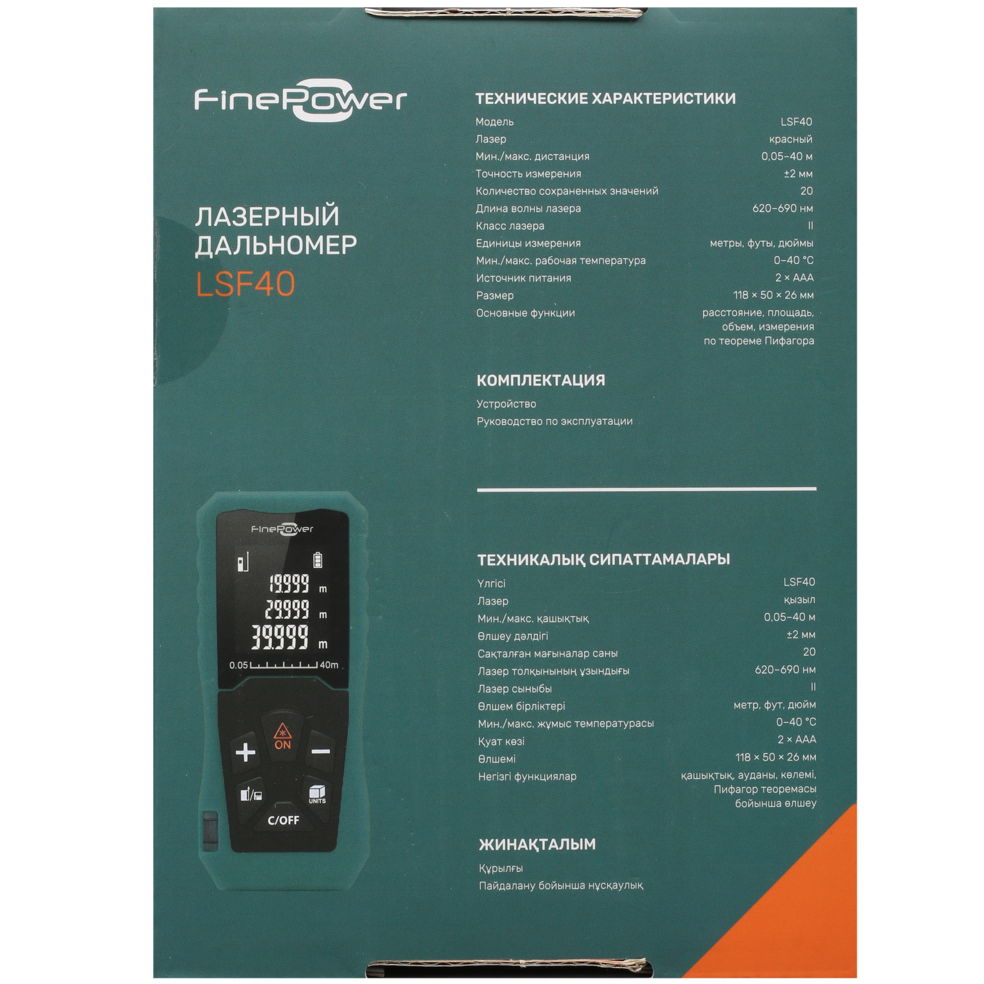 Лазерный дальномер FinePower LSF40 5090463 STDN-0078008 - Вид №6