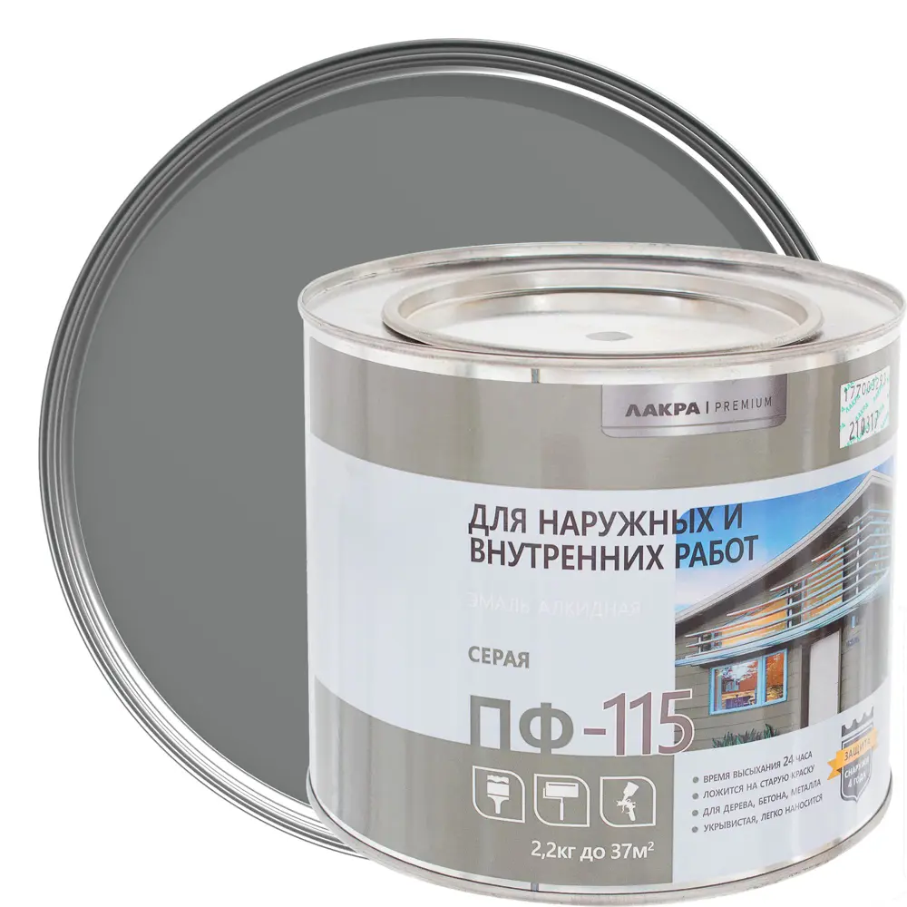 Эмаль ПФ-115 Лакра DIY цвет серый 2.2 кг 18534895 STLM-2209857 