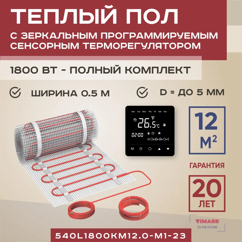 91640674 Нагревательный мат для теплого пола Vimarr L 540L1800KM12.0-M1-2 12 м² 1800 Вт с программируемым терморегулятором цвет черный STLM-0938063