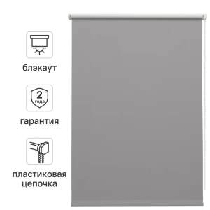 Штора рулонная блэкаут Inspire Santos 60x160 см серая 82688282 STLM-2118208