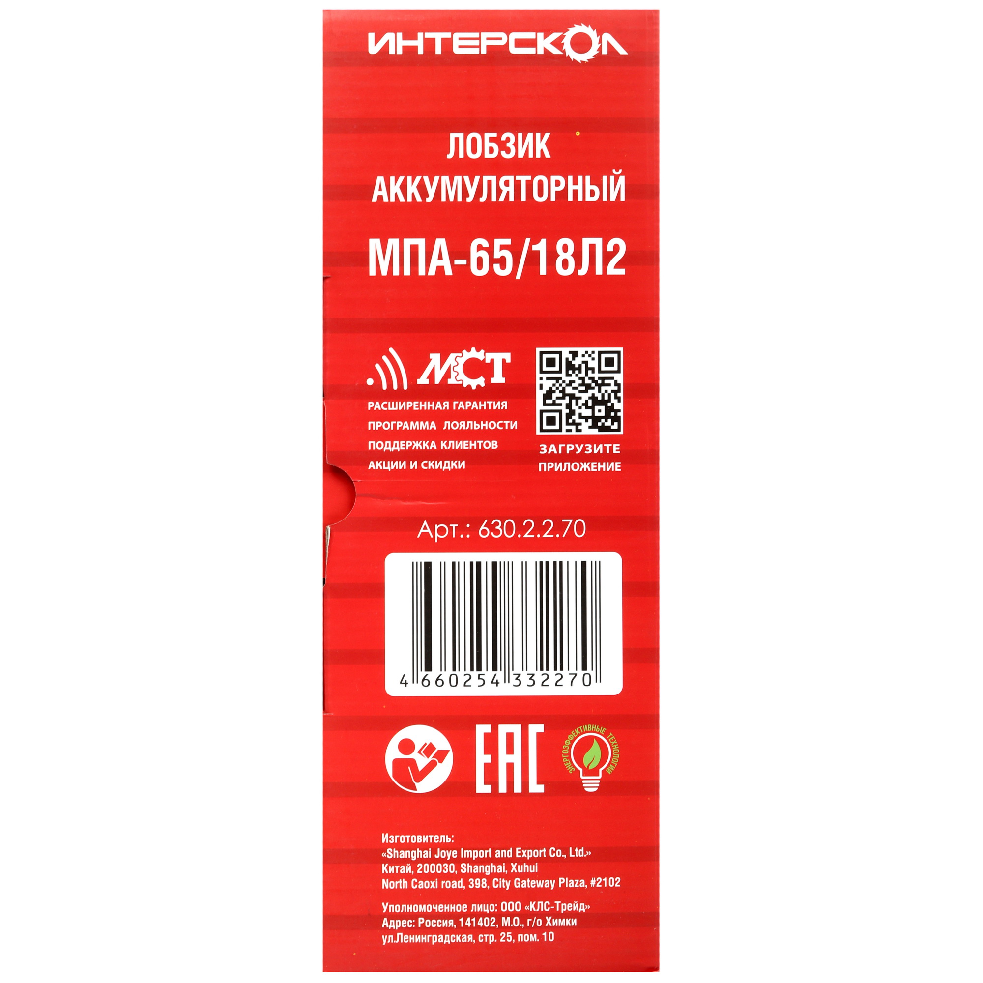 Электрический лобзик ИНТЕРСКОЛ МПА-65/18Л2 АПИ 18V 9084818 STDN-0128622 - Вид №11