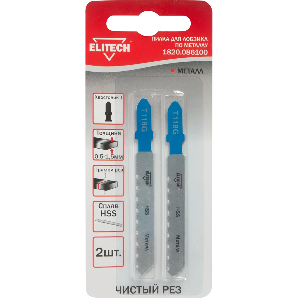 Пилки Elitech T118AG для металла - 2 шт, 50 мм 84461784 STLM-0050321 - Вид №3