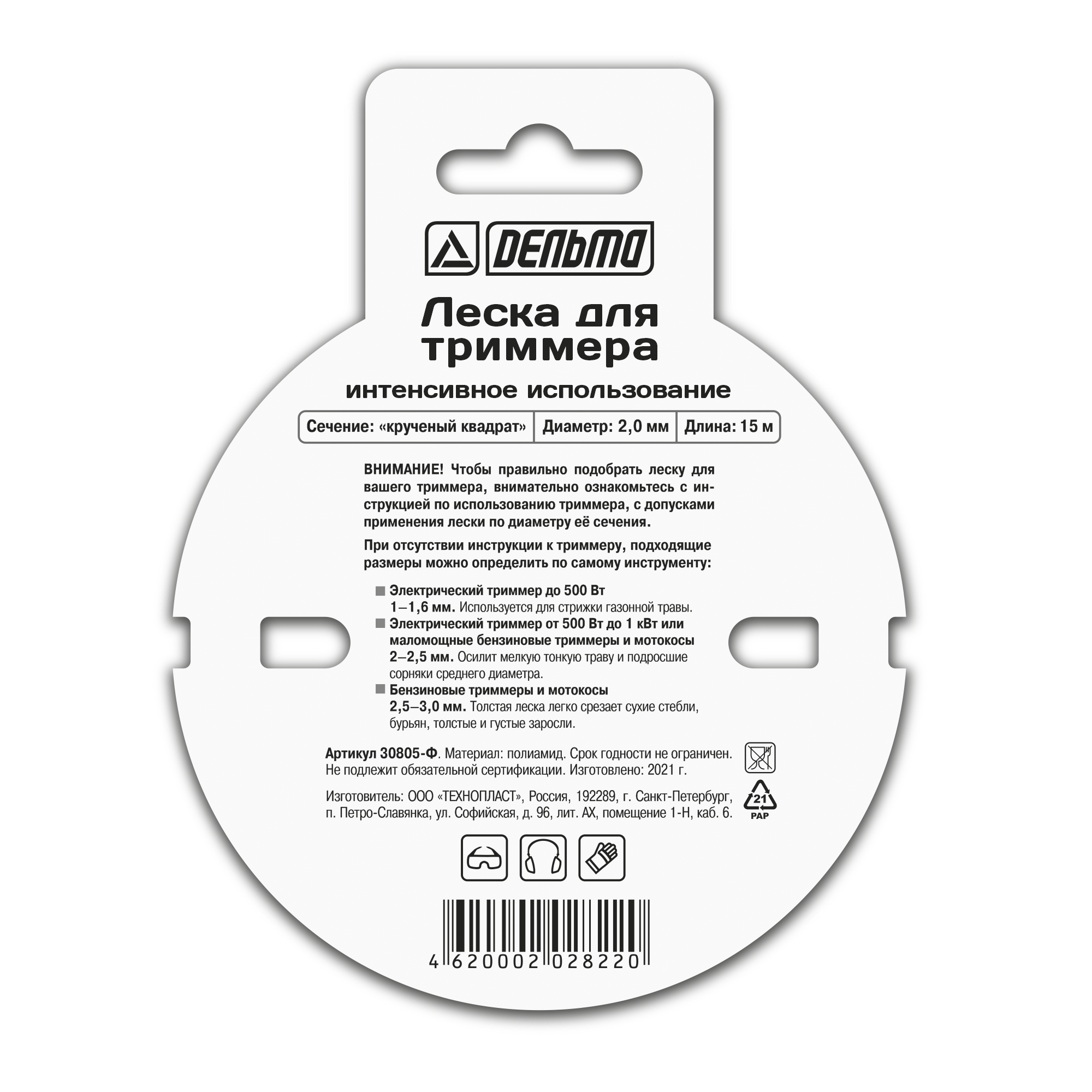 18021969 Леска для триммера ø2 мм 15 м витая-квадрат STLM-0009287 ДЕЛЬТА  - Вид №2
