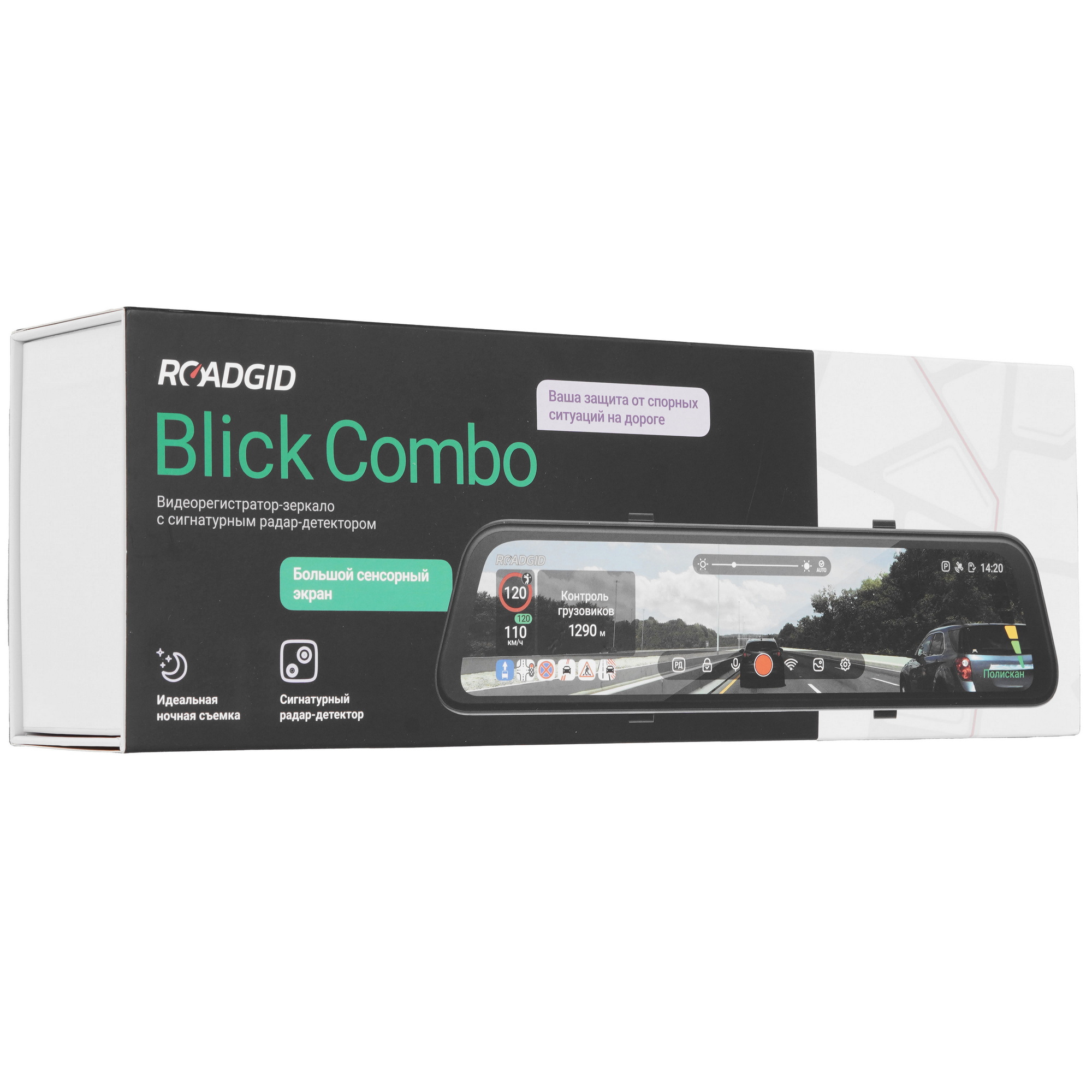 9239154 Видеорегистратор-зеркало с радар-детектором ROADGID Blick Combo STDN-0111227 - Вид №9