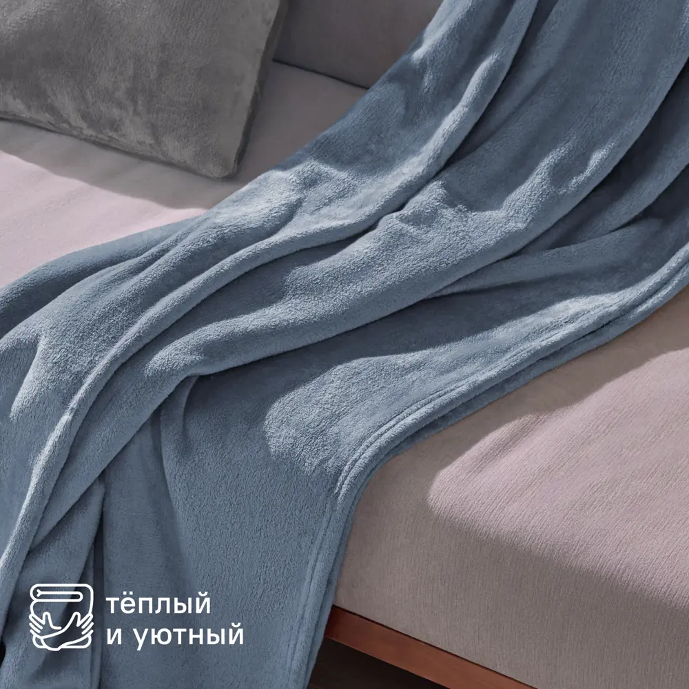 Плед KREAFORTA Flandria 200x220 см фланель цвет синий STLM-2106114 - Вид №7