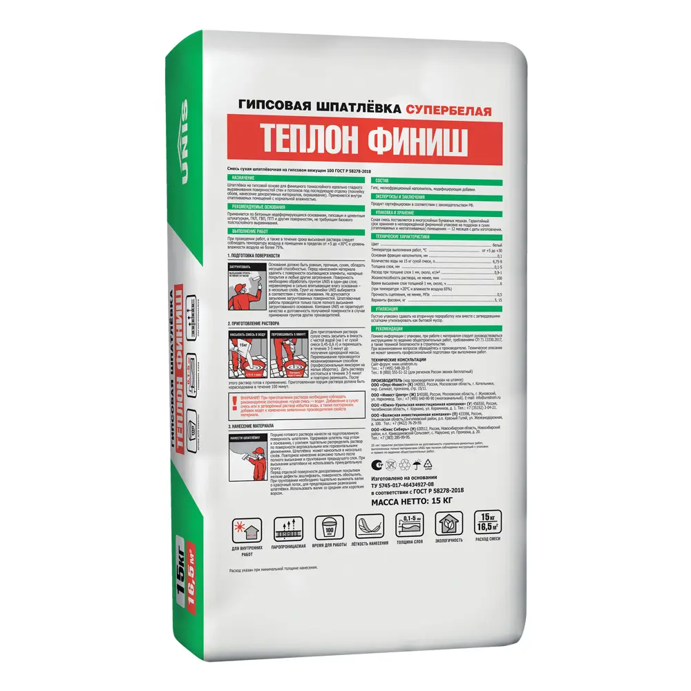 Шпаклевка гипсовая финишная Unis Теплон Финиш Супербелая 15 кг STLM-2147351 - Вид №1