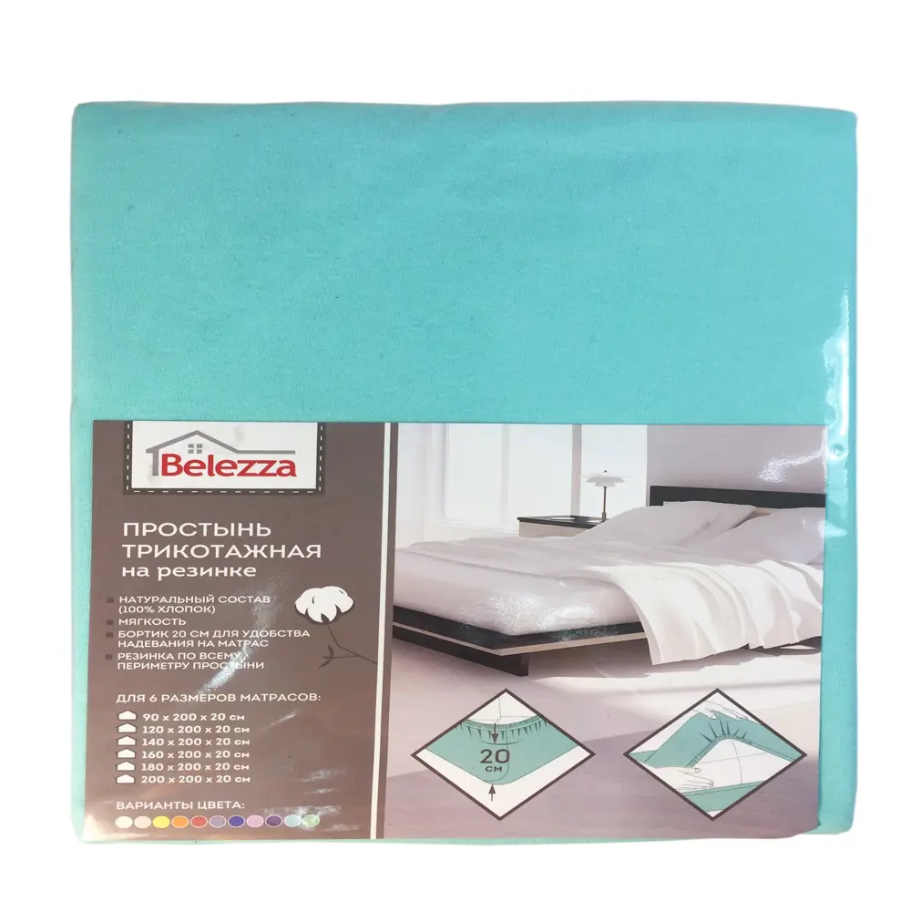 Простыня 140х200 см, трикотаж, цвет морская волна Santreyd STLM-2089679 - Вид №2