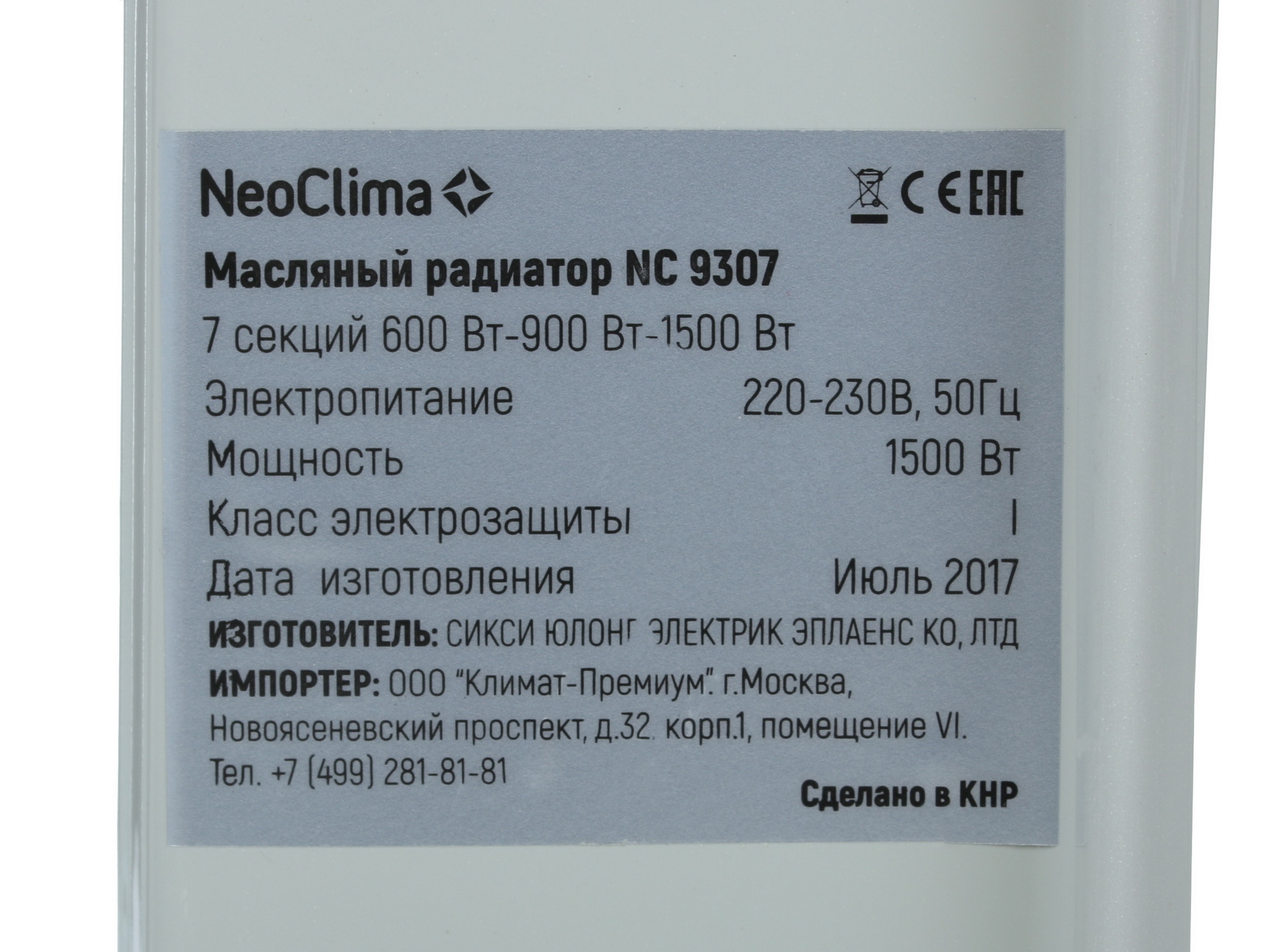 1268097 Масляный обогреватель Neoclima NC 9307 белый STDN-0079295 - Вид №5