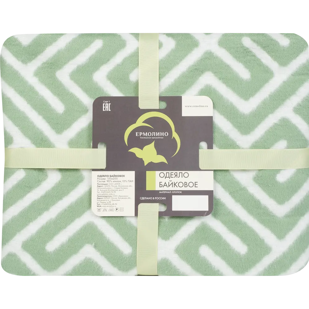 Одеяло, байка, 150х200 см, цвет зелёный Santreyd STLM-2087408 - Вид №3