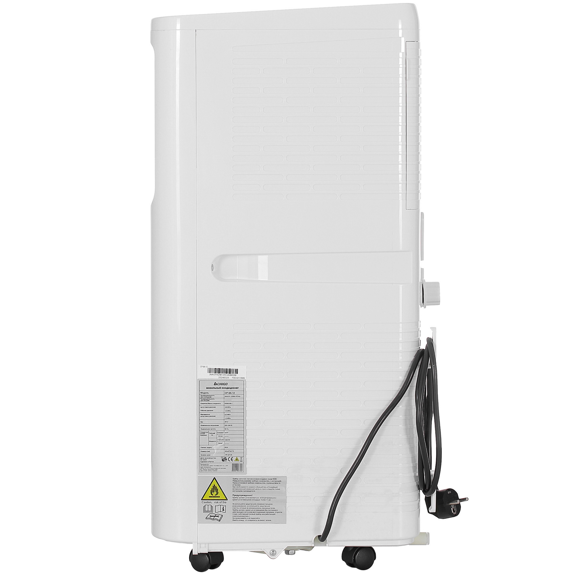 9124079 Кондиционер мобильный Chigo CP-6A-12 белый STDN-0125513 - Вид №2