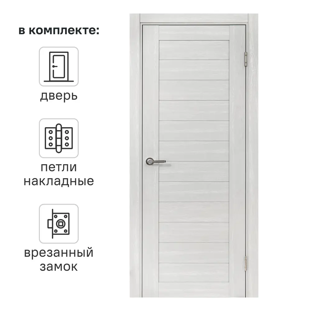 Дверь межкомнатная глухая Аккорд 80x200 см Hardflex цвет серый с замком и петлями 89407884 STLM-2113859 PORTIKA 